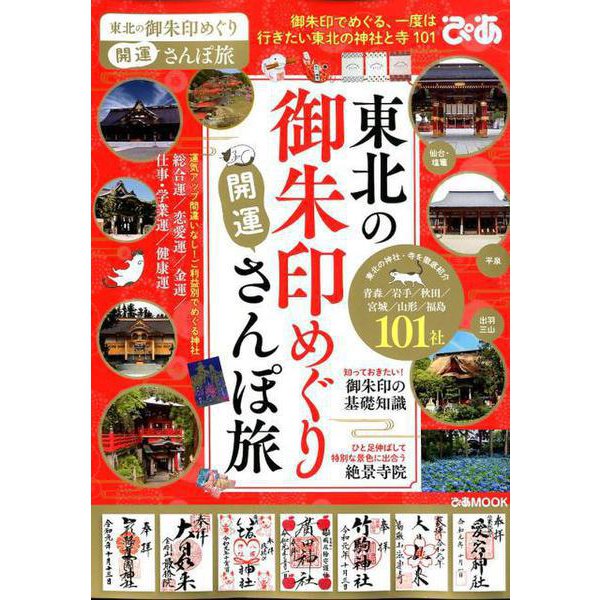 竹駒神社 厄払い