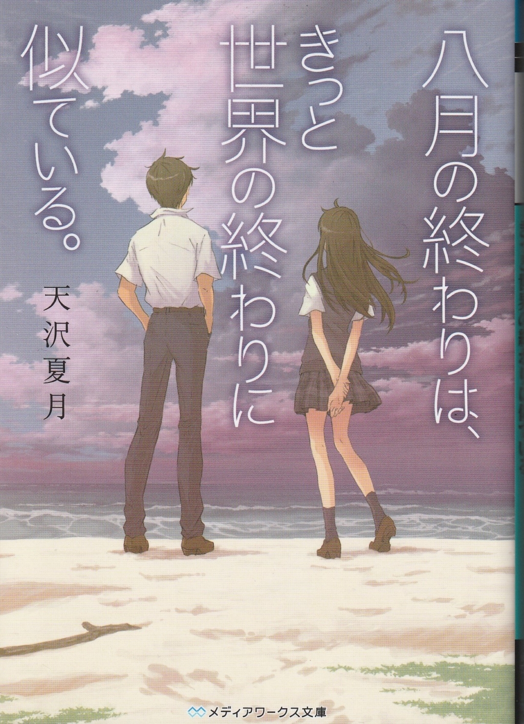 ほんだらけ福岡宗像店 ほんだらけ