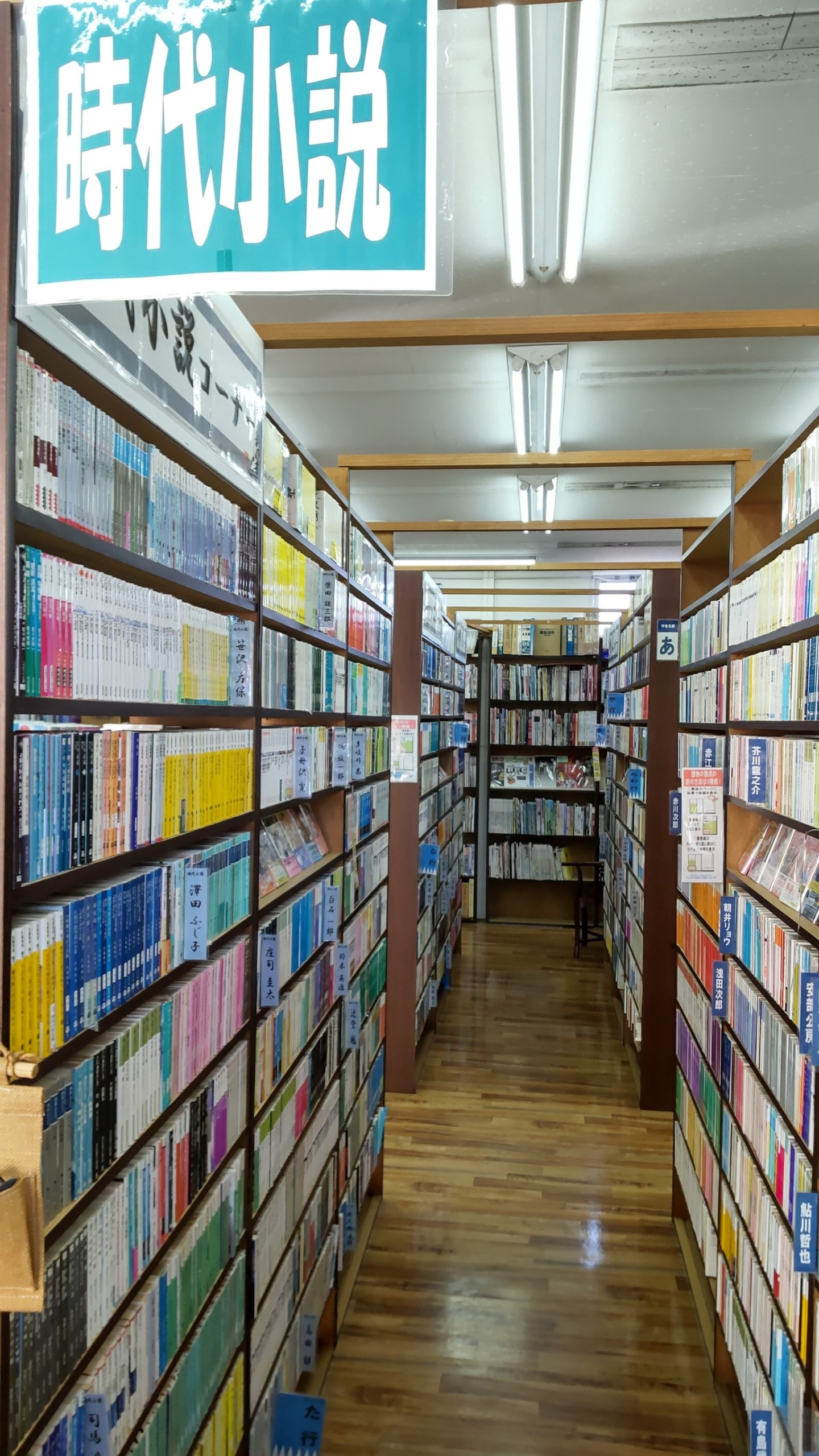 時津店】今月のコーナー(2026年4月) – ほんだらけ